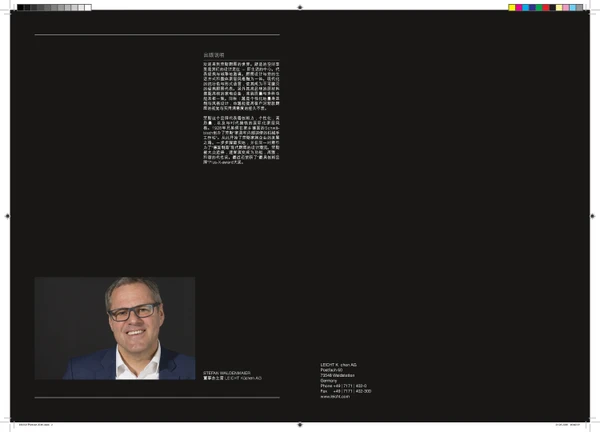 Preview image for the file Leicht Küchen Portrait 2016