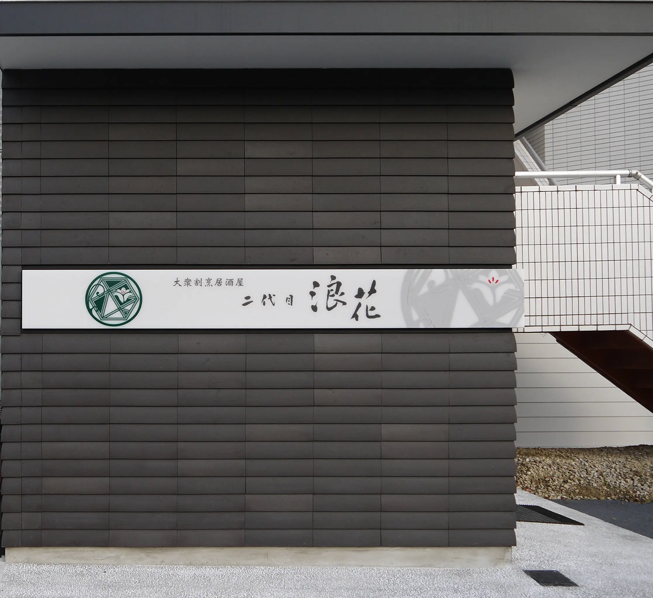 Kenzan - Shell wall model 2