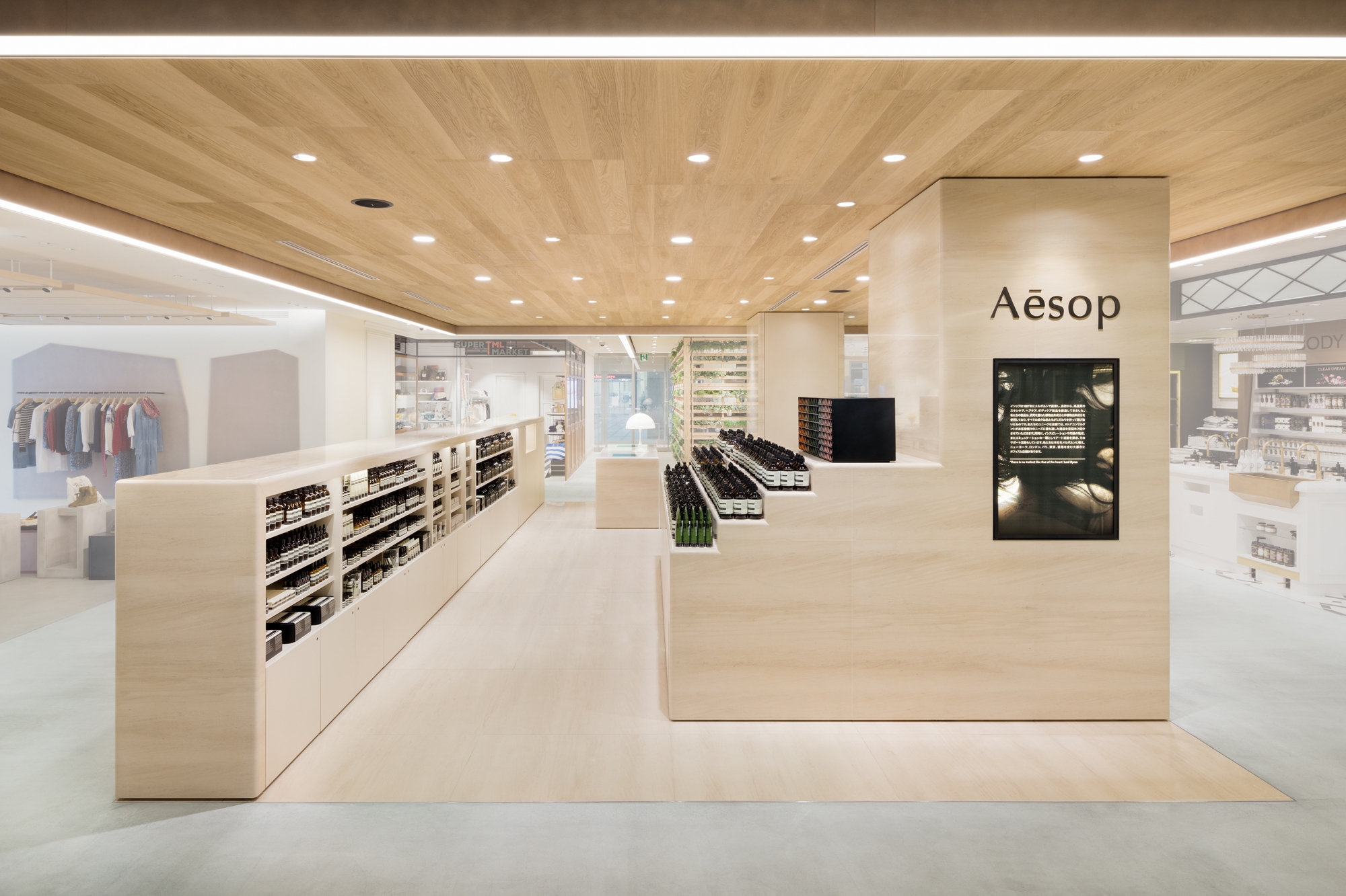 Lire à propos du projet Aesop NEWoMan Shinjuku