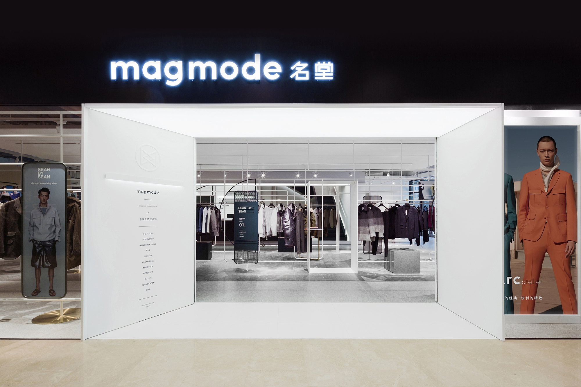 Lees oor projek Magmode of Hangzhou Kerry Center store