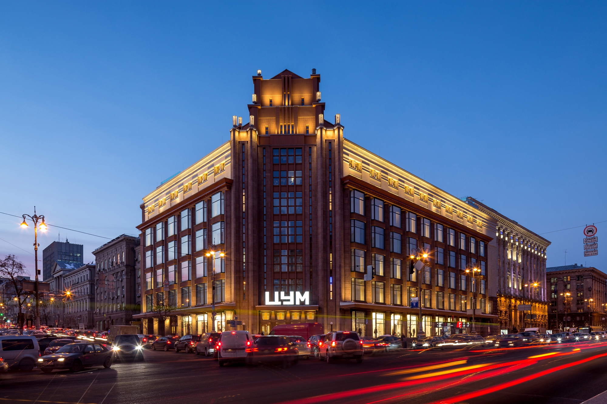 Read about project Centro Commerciale Tsum