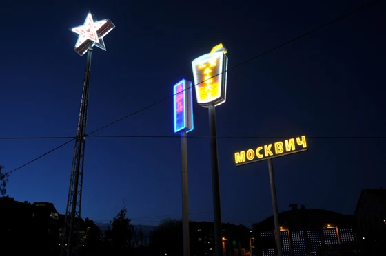 Red square at night. Advertising signs modelled on examples from all over the world act as unusual lamp standards for the park